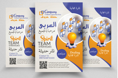 Arabic Corporate Business Flyer Template