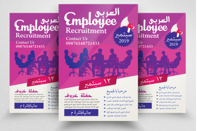 Arabic Business Recruitment Flyer