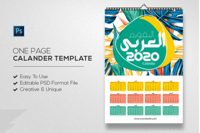 Arabic Calendar 2020 Template