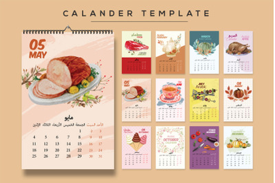 Arabic Calendar 2020 Template