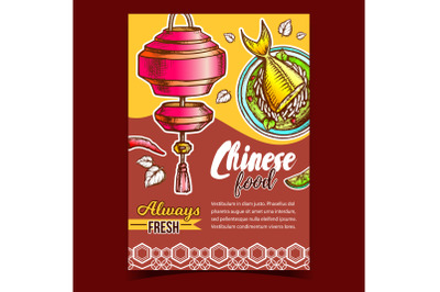 Chinese Food Restaurant Advertising Poster Vector