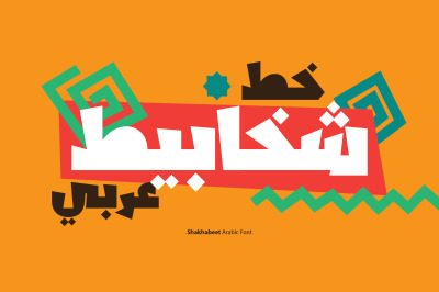 Shakhabeet - Arabic Font