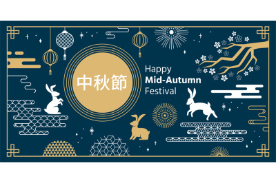 Mid autumn festival. Chinese traditional celebration autumn rabbits wi