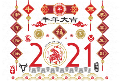 Year of the Ox 2021 Lunar New Year