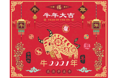 Chinese New Year 2021 Ox Year Set
