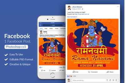 Rama Navami Indian Festival  FB Post Banner