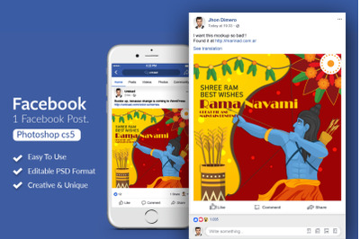 Rama Navami Facebook Post Banner