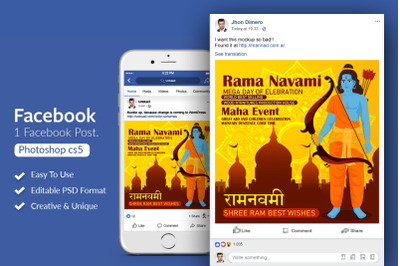 Rama Navami Facebook Post Banner