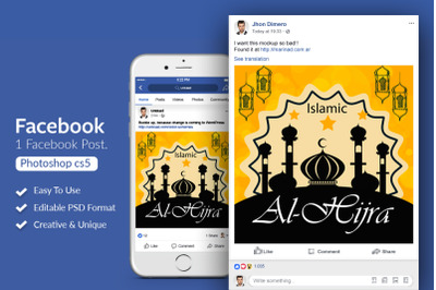 Al Hijrah Islamic  Facebook Post Banner