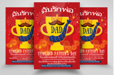 Father&#039;s Day Thailand Flyer/Poster