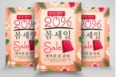 Korean Big Sale Offer Flyer