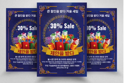 Korean Sale Offer Flyer/Poster