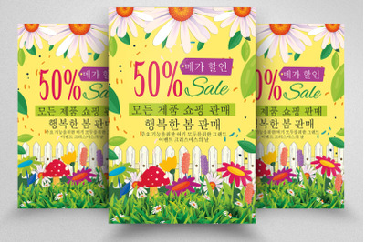 Springr Sale Offer Korean Flyer