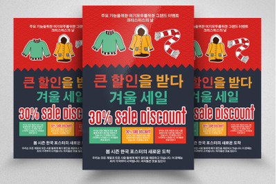 Winter Sale Offer Korean Flyer