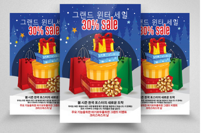 Winter Sale Offer Korean Flyer/Poster