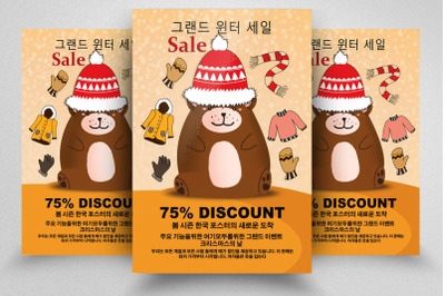 Kids Winter Sale Korean Poster