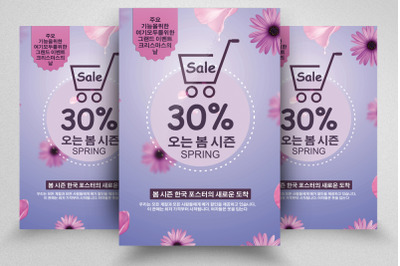 Sale Offer Korean Flyer Template