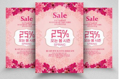 Big Sale Offer Korean Flyer Template