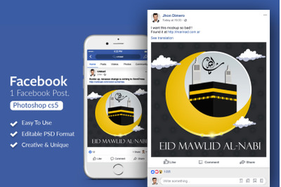 Eid Milad ul Nabi Facebook Post