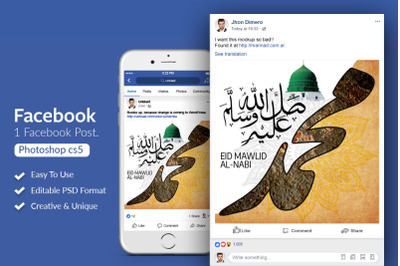 Eid Milad ul Nabi Facebook Post Banner