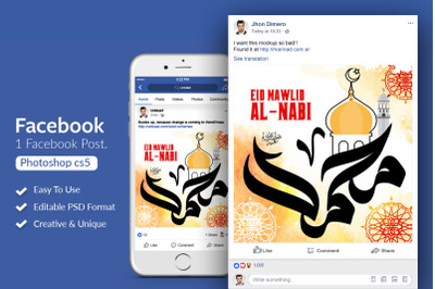 Eid Milad ul Nabi Facebook Post Banner