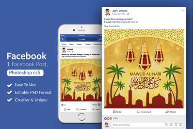 Eid Milad ul Nabi Facebook Post Banner