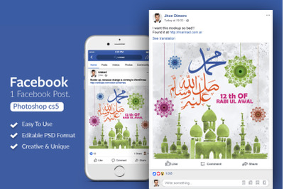 Eid Milad-ul-Nabi Facebook Post Banner