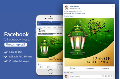 Eid Milad-ul-Nabi Facebook Post Banner