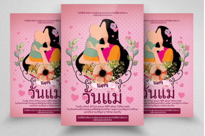 Happy Mother&amp;&23;039;s Day Thai Flyer