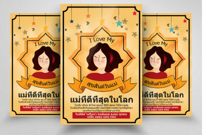 Mother&amp;&23;039;s Day Thailand Flyer