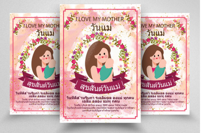 Mother&amp;&23;039;s Day Thai Flyer Template