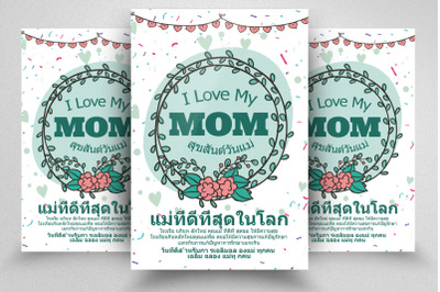 Mother&amp;&23;039;s Day Thailand Flyer&2F;Poster