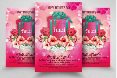 Mother&amp;&23;039;s Day Thai Flyer Template