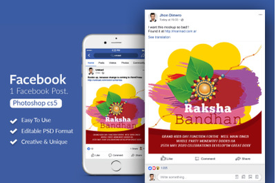 Raksha Bandhan Facebook Post Banner