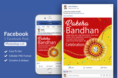 Raksha Bandhan Facebook Post Banner