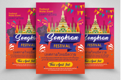 Songkran Thai Event Celebration Flyer