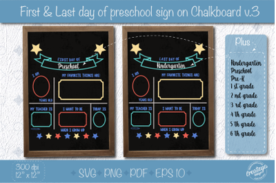 First Day of PreSchool SVG for Chalkboard, Last Day of Pre-k svg V.3