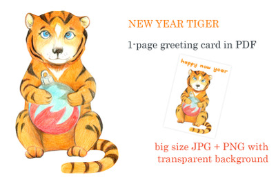 Tiger illustration: high resolution illustration of cute tiger 2022
