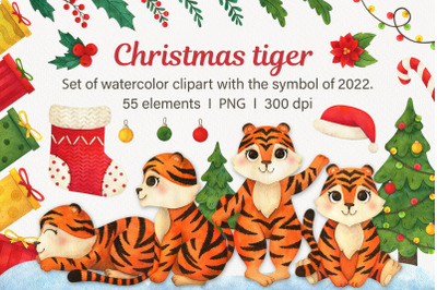 The Year of the Tiger is 2022. Christmas set of watercolor clipart