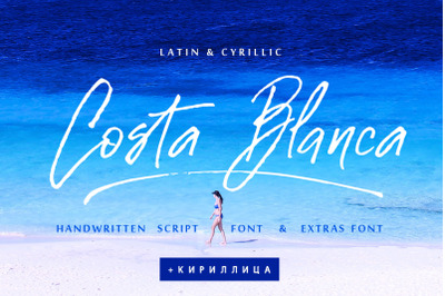 Costa Blanca Cyrillic textured font
