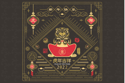 Blackboard Gold Tiger Chinese Zodiac