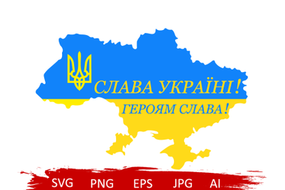 Slava Ukrayini! Heroyam Slava! Ukraine flag.