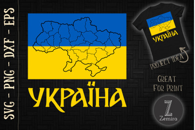 Vintage Ukrainian Flag Of Ukraine Proud