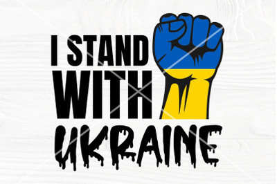 I Stand with Ukraine SVG | Ukraine SVG cut file