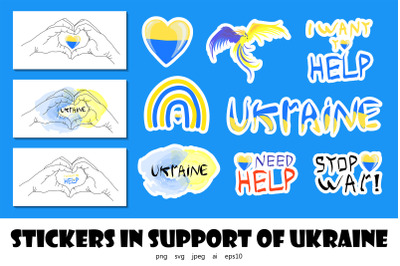 Stickers in support of Ukraine