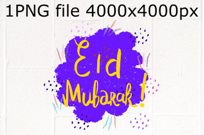 Eid Mubarak celebration&nbsp;sublimation PNG design&nbsp;