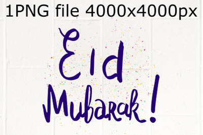 Eid Mubarak phrase on&nbsp;textured background&nbsp;sublimation PNG design&nbsp;