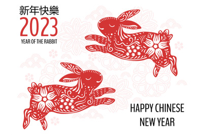 Happy Chinese 2023 new year. Zodiac rabbit in lotos flowers, asian gre