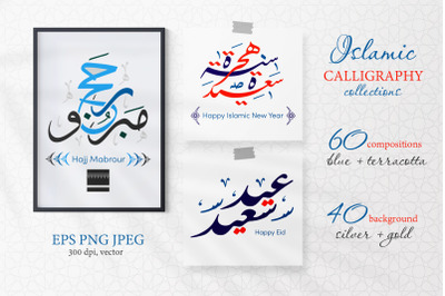 Islamic  arabic calligraphy collections