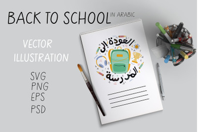 Back to school in arabic. Hadn drawn arabic - back to school